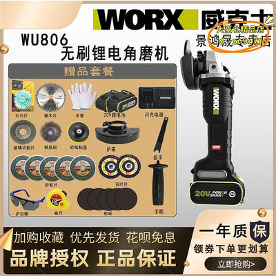 【樂淘】威克士wu808角磨機工業家用無刷大功率WU806拋光機切割打磨機