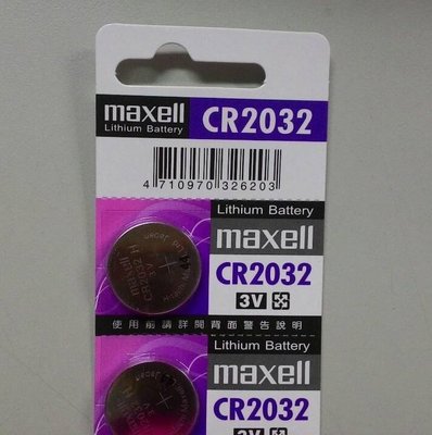 @淡水無國界@全新 maxell CR2032 水銀電池 CR-2032 電腦 主機板電池 產地：日本 鋰電池 2032