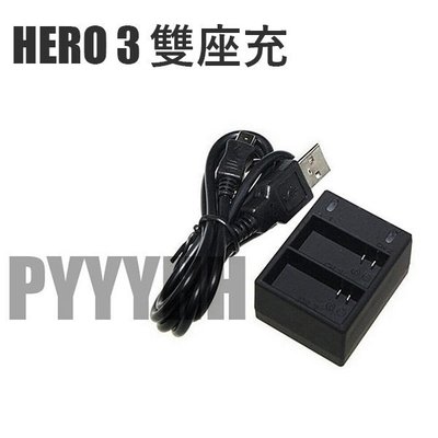 GoPro Hero3+ hero3 電池 座充 雙充 充電器 hero3/3+ 座充 充電器 電池充電器 電池充電座