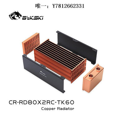 電腦零件Bykski CR-RD80X2RC-TK60高性能160全銅水冷排三層服務器厚排散熱筆電配件