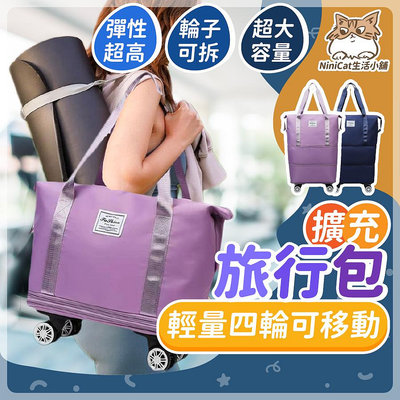 旅行包帶輪行李袋 摺疊旅行袋 擴充旅行袋淺紫色 旅行袋 旅行包 摺疊行李袋 折疊旅行袋