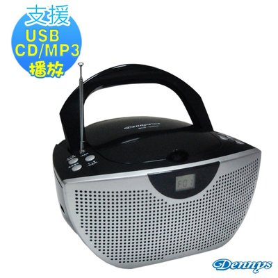 Dennys MP3/CD手提音響 MCD-305U