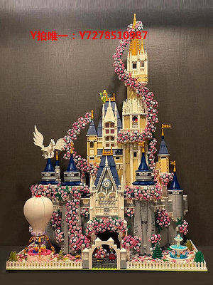樂高迪士尼城堡積木公主女孩子系列成年高難度拼裝模型玩具情人節禮物