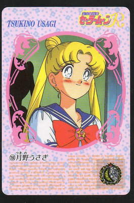 《CardTube卡族》(090111) 150 日本原裝美少女戰士PP萬變卡∼ 1993年遊戲普卡