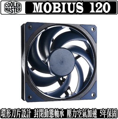 [地瓜球@] Cooler Master Mobius 120 12公分 風扇 暴力扇 風壓扇 排風扇