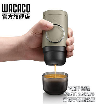 咖啡機WACACO Minipresso NS2便攜式膠囊咖啡機手壓手動意式濃縮戶外
