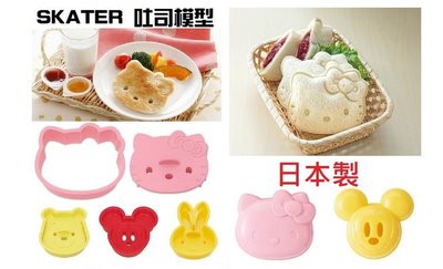 大賀屋 日本製 吐司模型 小熊維尼 米奇 KITTY 米菲兔 模具 飯模 麵包模型 食物模具 餅乾模型 S42