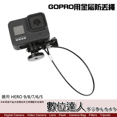 【數位達人】GoPro11 HERO10 用金屬防丟繩 / HERO9 適用 手腕帶 掛帶 運動相機