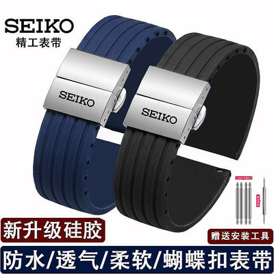 精工原裝錶帶橡膠 SEIKO5號領航水鬼硅膠手錶帶 防水防汗男士黑色