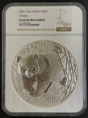 可議價2001年1公斤熊貓銀幣，NGC69，帶證書，無盒82653【懂胖收藏】銀幣 洋錢 大洋