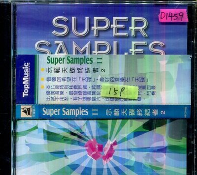 *還有唱片行四館* SUPER SAMPLES II 二手 D1459