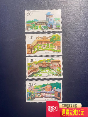 1998-2嶺南庭園（新上品隨機發貨）郵票編年打折郵票