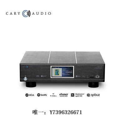 詩佳影音美國Cary Audio 加利DMS-700 網絡串流播放器HIFI發燒數播解碼器影音設備