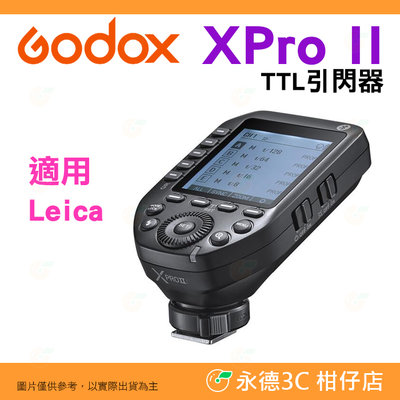 神牛 Godox Xpro II TTL 引閃器 公司貨 2代 閃光燈發射器 XproII 適用 Leica 徠卡