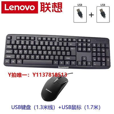 鍵盤聯想有線鍵盤鼠標PS2圓口/USB接口加長線2-3辦公臺式電腦鍵盤