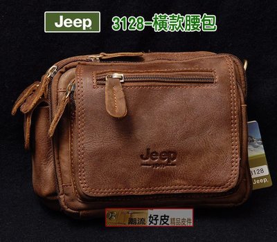 潮流好皮-正品吉普Jeep-3128黃牛厚皮橫款腰包.特有粗曠風格.容量特大.陪伴您環遊世界的包