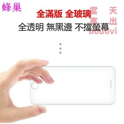 無框全透明滿版 9H玻璃貼 保護貼 貼膜用IPhone 11 XS X XR MAX phone7 8 P      蜂巢