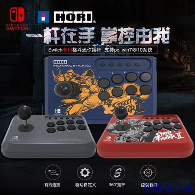 企鵝電子城【正品 】switch-HORI 格鬥迷你搖桿街霸514鐵拳搖桿NS-PC-NSW-149A