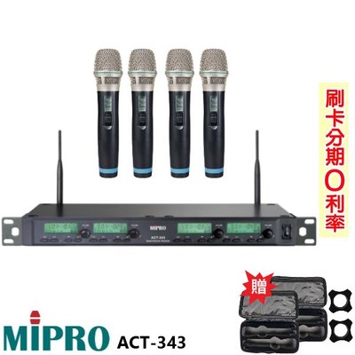 嘟嘟音響 MIPRO ACT-343/MU-80音頭 手持4支無線麥克風組 贈二項好禮 全新公司貨