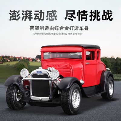 汽車模型福特1929紅合金車模男孩汽車玩具合金車玩具愛好收