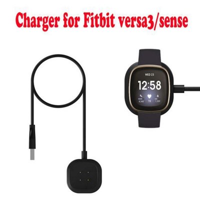 fitbit versa 3 / fitbit sense智慧手錶充電器 基座充電器 fitbit 充電配件