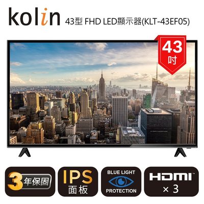 KOLIN 歌林 【KLT-43EF05】 43吋 FHD 低藍光護眼 液晶電視
