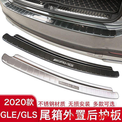 【現貨】火#奔馳2020款GLE350 GLE450改裝後護板尾門飾條後備箱門檻條加長版