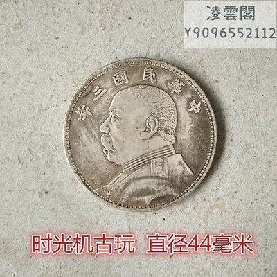 銀元銀幣收藏中華民國三年造銀元五元袁大頭銀元錢幣
