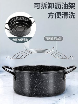 熱銷 不粘鍋日式天婦羅油炸鍋用迷你麥石不粘深煎鍋日本小炸鍋電磁爐燃氣