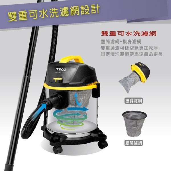 TECO 東元乾濕兩用吸塵器XYFXJ021 $2950 | Yahoo奇摩拍賣