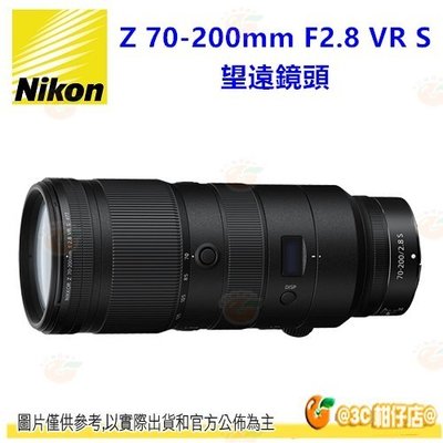 Nikon Z 70-200mm F2.8 VR S 平輸水貨鏡頭一年保固 70-200 適用 Z5 Z6 Z7 Z50