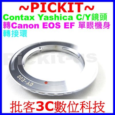 精準無限遠對焦 Contax C/Y CY鏡頭轉佳能Canon EOS EF機身轉接環 CY-CANON C/Y-EOS