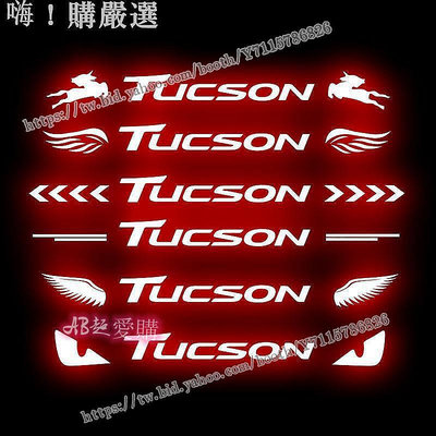 AB超愛購~Hyundai 現代 TUCSON 高位剎車燈貼 碳纖紋 尾燈貼紙 改裝車貼 客製化貼紙