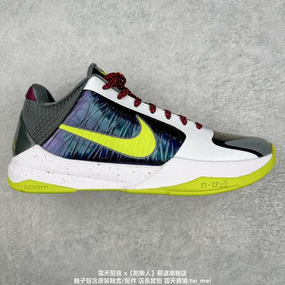 耐吉 Nike Zoom Kobe 5 ZK5 小丑 科比5代男子籃球鞋 運動鞋 公司貨