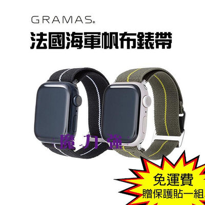 魔力強【GRAMAS 法國海軍帆布錶帶】適用 Apple Watch Series 4 44mm / 40mm 帆布織帶