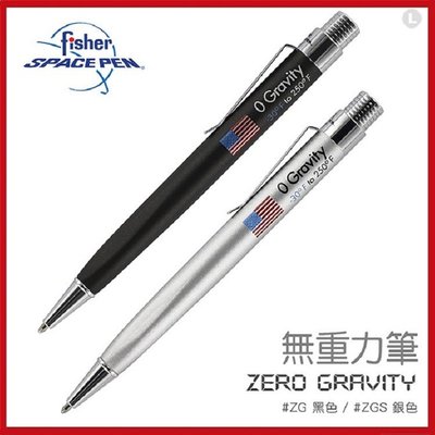 Fisher Space Pen 無重力筆# ZGS 銀色#ZG黑色【AH02051-52】99愛買小舖