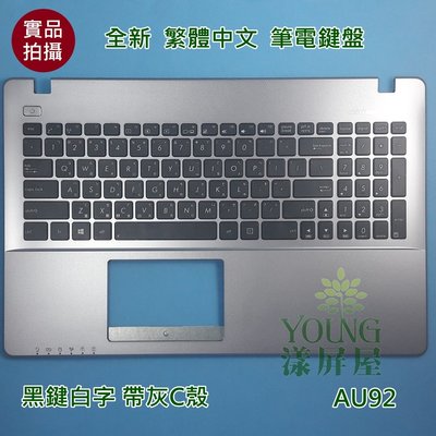 【漾屏屋】含稅 華碩 ASUS K555Z R510D X550D X550DP 全新 繁體 中文 筆電 鍵盤 帶灰C殼