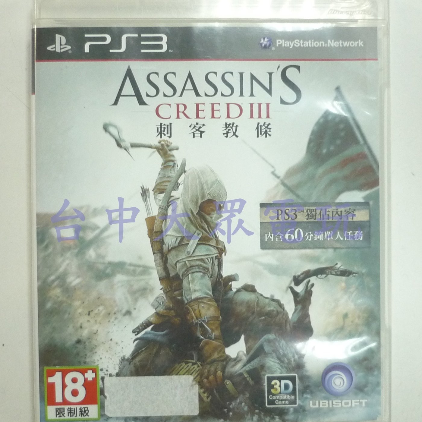 Ps3 刺客教條3 Assassin S Creed Iii 中文版 二手片 光碟約9成8新 台中大眾電玩 Yahoo奇摩拍賣