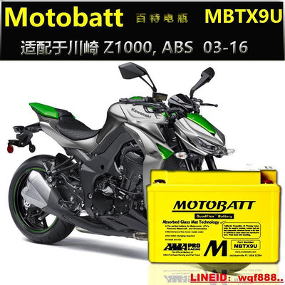 眾誠優品 美國BATT蓄電池百特電瓶適配于Z1000 ABS摩托車原裝12V JC2933