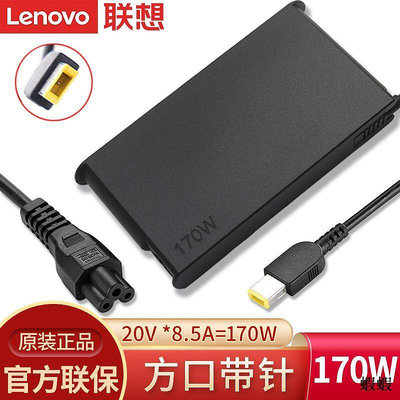 促銷 Lenovo聯想原裝拯救者IdeaPad Y720-15 Y700-17方口帶針筆記本電腦適配器170W便