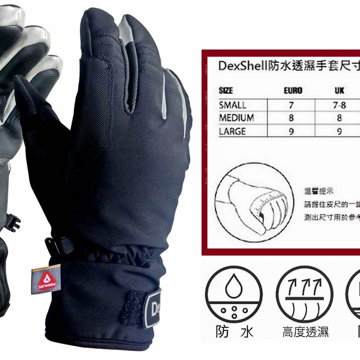 dexshell ultra weather winter