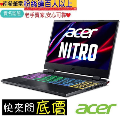 台中 新竹 ☆有問再便宜 acer AN515-58-55L6 i5-12450H RTX4060 電競筆電