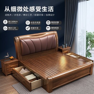 特賣-金絲胡桃木實木床主臥1.8米軟靠雙人床現代簡約中式真皮儲物婚床