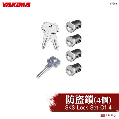【brs光研社】7204 YAKIMA SKS Lock Set Of 4 防盜鎖 4個 配件 鎖定 上鎖