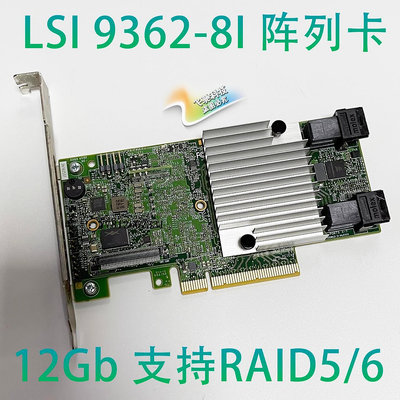 電腦零件LSI 9362-8I 12Gb/s 1GB 緩存 陣列卡 帶 RAID 5 6 KEY SAS3108筆電配件