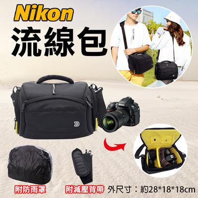 批發王@Nikon流線包 一機二鏡 側背腰手提 附防雨罩 單眼 類單眼適用 Nikon流線款相機包 1機2鏡單眼相機包