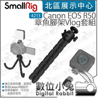 數位小兔【SmallRig Canon R50 章魚腳架 LED補光燈 Vlog套組 4213】三腳架 公司貨 Arca