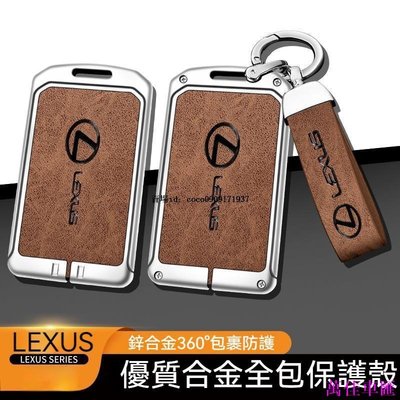 Lexus凌志 卡片鑰匙套 鑰匙皮套 ES UX RX NX IS GS LS LX 200H雷克薩斯 汽車配飾-萬佳車匯