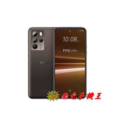 《南屯手機王》HTC U23 pro 12G+256GB 1億800萬像素  咖啡黑【直購價】