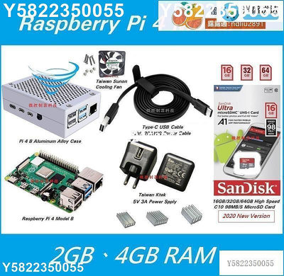 樹莓派 Raspberry Pi 4 B（4GB、8GB）鋁外殼、磁浮風扇、5V3A